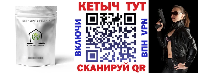 КЕТАМИН ketamine  блэк спрут маркетплейс  Катав-Ивановск  где купить наркоту 