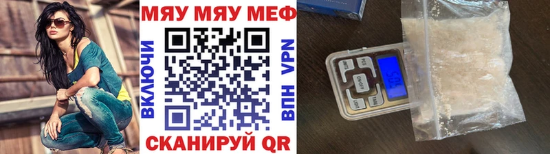 купить наркотик Катав-Ивановск даркнет как зайти Мефедрон мука