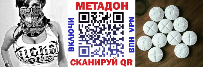 Метадон methadone  что такое наркотик  Катав-Ивановск 
